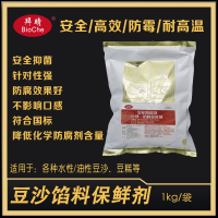 豆沙防腐剂适用于各类豆沙馅料的保鲜，尤其针对保质期长的