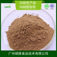 进口美国玛咖粉秘鲁玛咖提取物水溶玛咖（饮料用）