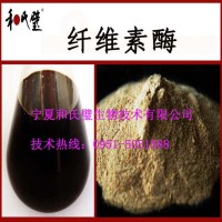 供应纤维素酶5万活力纤维分解酶制剂