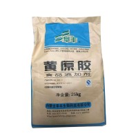 厂家直销 黄原胶 食品级 增稠剂 稳定剂 汉生胶 现货