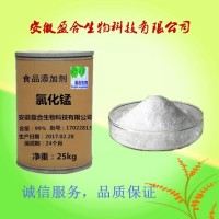 食品级氯化锰（7773-01-5）