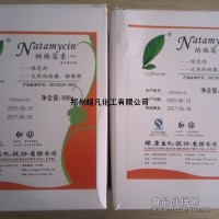 纳他霉素 纳他霉素价格 纳他霉素生产厂家