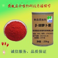 食品级β-胡萝卜素（7235-40-7）