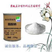食品级醋酸钠（6131-90-4）