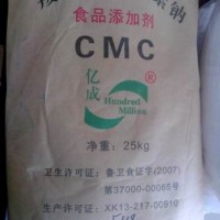 TX常食品级羧甲基纤维素钠FH9 CMC β-环糊精 聚丙烯酸钠 海藻酸钠