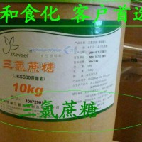 三氯蔗糖价格 食品级三氯蔗糖