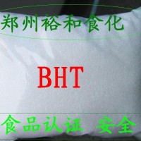 BHT生产厂家 BHT厂家