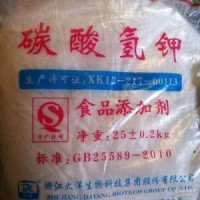 食品级碳酸氢钾生产厂家