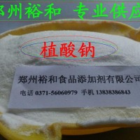 植酸钠价格 食品级植酸钠