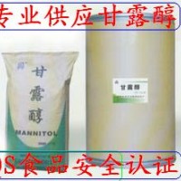 医药级甘露醇 食品级甘露醇 工业级甘露醇