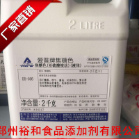 爱普焦糖色厂家 型号DS101 DS036爱普焦糖色价格