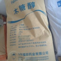 福田木糖醇价格 木糖醇厂家报价