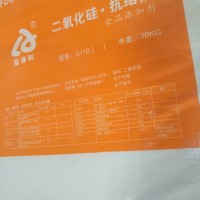 食品级抗结剂二氧化硅生产厂家