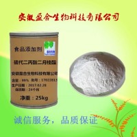 食品级硫代二丙酸二月桂酯（123-28-4）