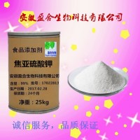 食品级焦亚硫酸钾（16731-55-8）