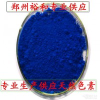 藻蓝色素价格