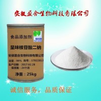 食品级呈味核苷酸二钠食品调味剂鲜味剂
