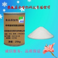 食品级辛烯基琥珀酸淀粉钠（66829-29-6）