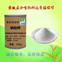 食品级碘酸钾（7758-05-6）