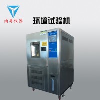 YN-HJ-80L高低温恒温恒湿箱
