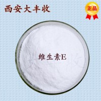 西安大丰收 维生素e 供高品质 高纯度
