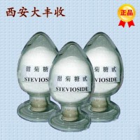 甜菊糖 零售批发 价格优惠