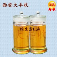 食品级 维生素e 生产厂家 质量保证