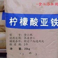 武汉食品级柠檬酸亚铁厂家