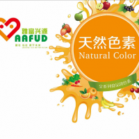 天然色素简介 天然着色剂保护颜色增色烘焙饮料医药化妆馅料调色