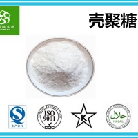 水溶性壳聚糖 98%壳聚糖现货 供应天然壳聚糖原料粉
