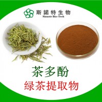 茶多酚 98% 绿茶提取物