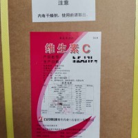 供应食品级维生素C   VC粉  抗坏血酸 维生素C粉