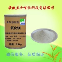 食品级 氧化镁厂家