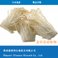 金针菇多糖 现货供应