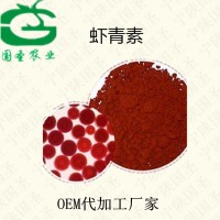 水溶虾青素2% 雨生红球藻提取物现货包邮