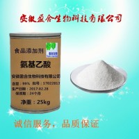 食品级 氨基乙酸厂家