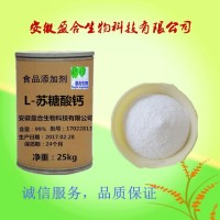 食品级 L-苏糖酸钙
