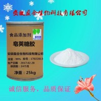 食品级 皂荚糖胶厂家