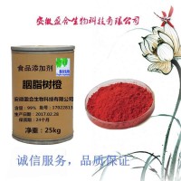 食品级 胭脂树橙厂家价格