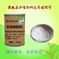 食品级 生物碳酸钙