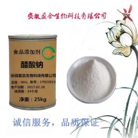 食品级 醋酸钠厂家