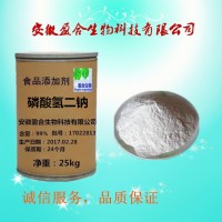 食品级 磷酸氢二钠厂家