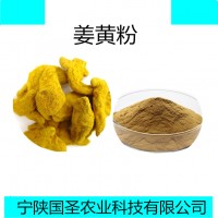 姜黄素  含运费  代加工
