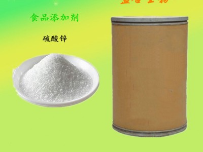 食品级硫酸锌价格图1