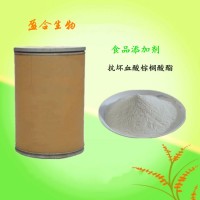 食品级抗坏血酸棕榈酸酯价格