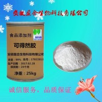 食品级 可得然胶生产厂家