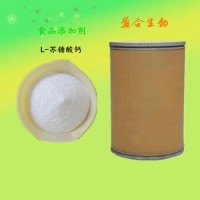 食品级L-苏糖酸钙营养强化剂