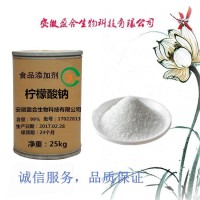 食品级 柠檬酸钠生产厂家