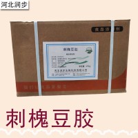 刺槐豆胶厂家 刺槐豆胶厂家价格 刺槐豆胶厂家批发 现货供应