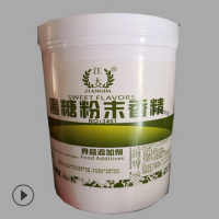 食用江大 黑糖粉末香精产品说明和应用比例